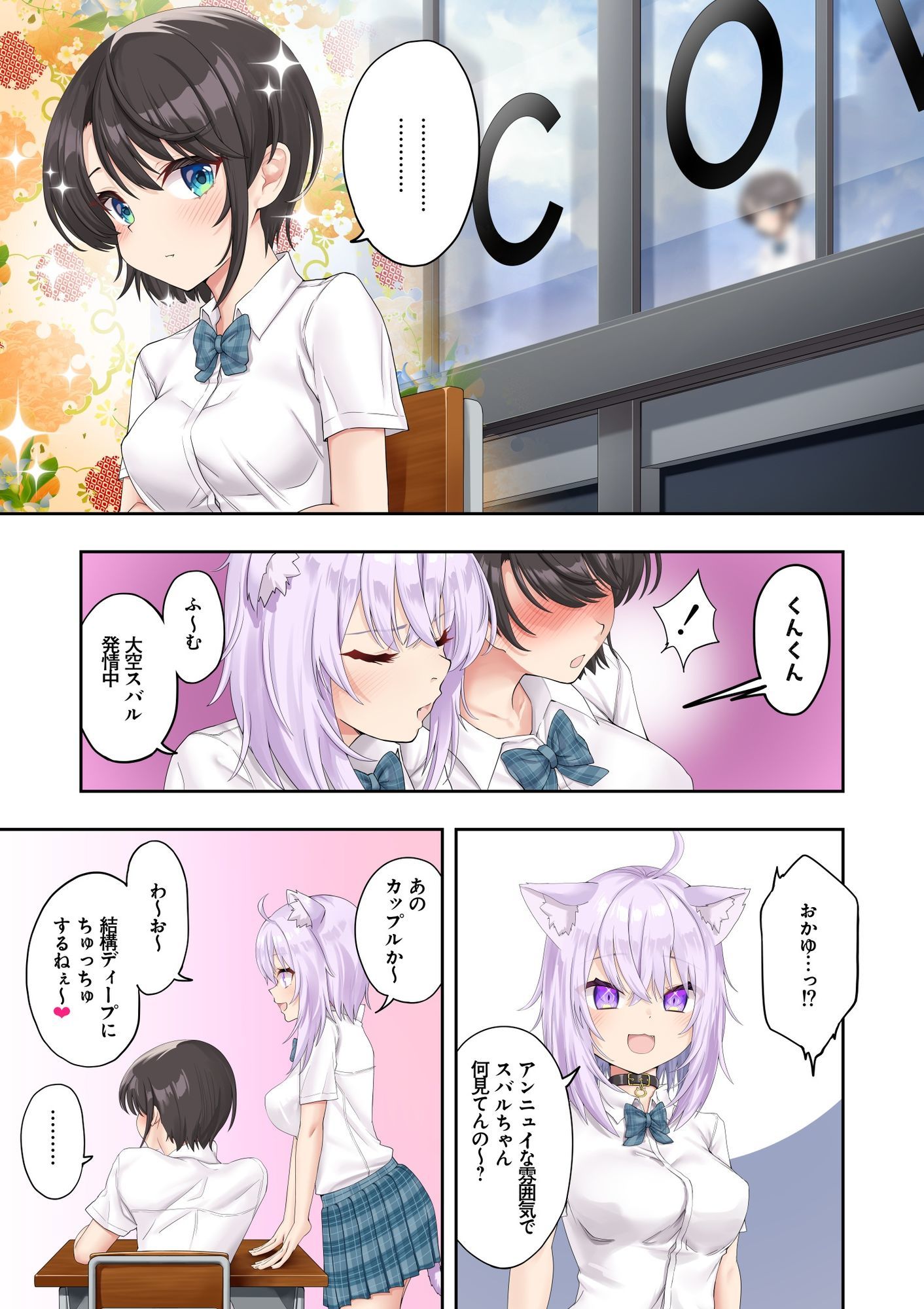 d_641887|スバル、パパ活にハマる。|初井つも|エロ同人 d_641887|スバル、パパ活にハマる。|初井つも|エロ同人