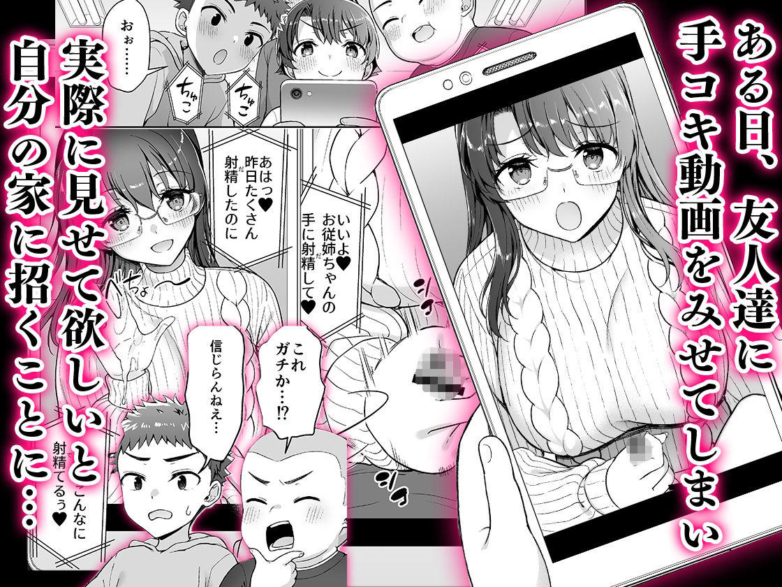 d_641914|僕がお従姉ちゃんと先にセックスするはずだったのに…|アサヒナヒカゲ|エロ同人 d_641914|僕がお従姉ちゃんと先にセックスするはずだったのに…|アサヒナヒカゲ|エロ同人