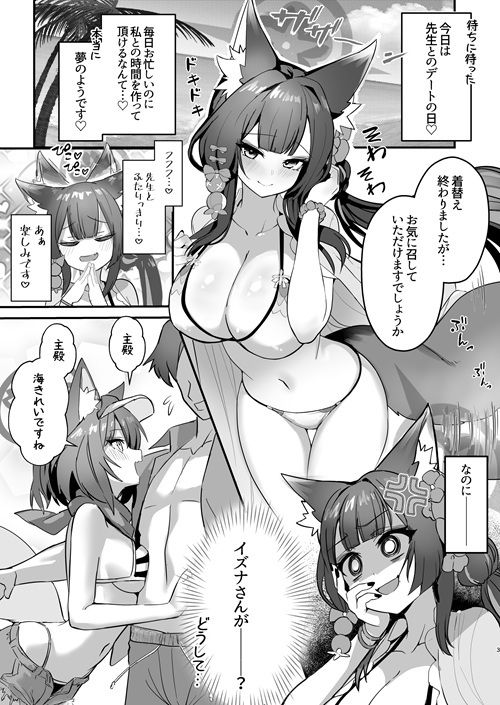 d_642121|ワカモとイズナと俺と海!|ワイズスピーク|エロ同人 d_642121|ワカモとイズナと俺と海!|ワイズスピーク|エロ同人