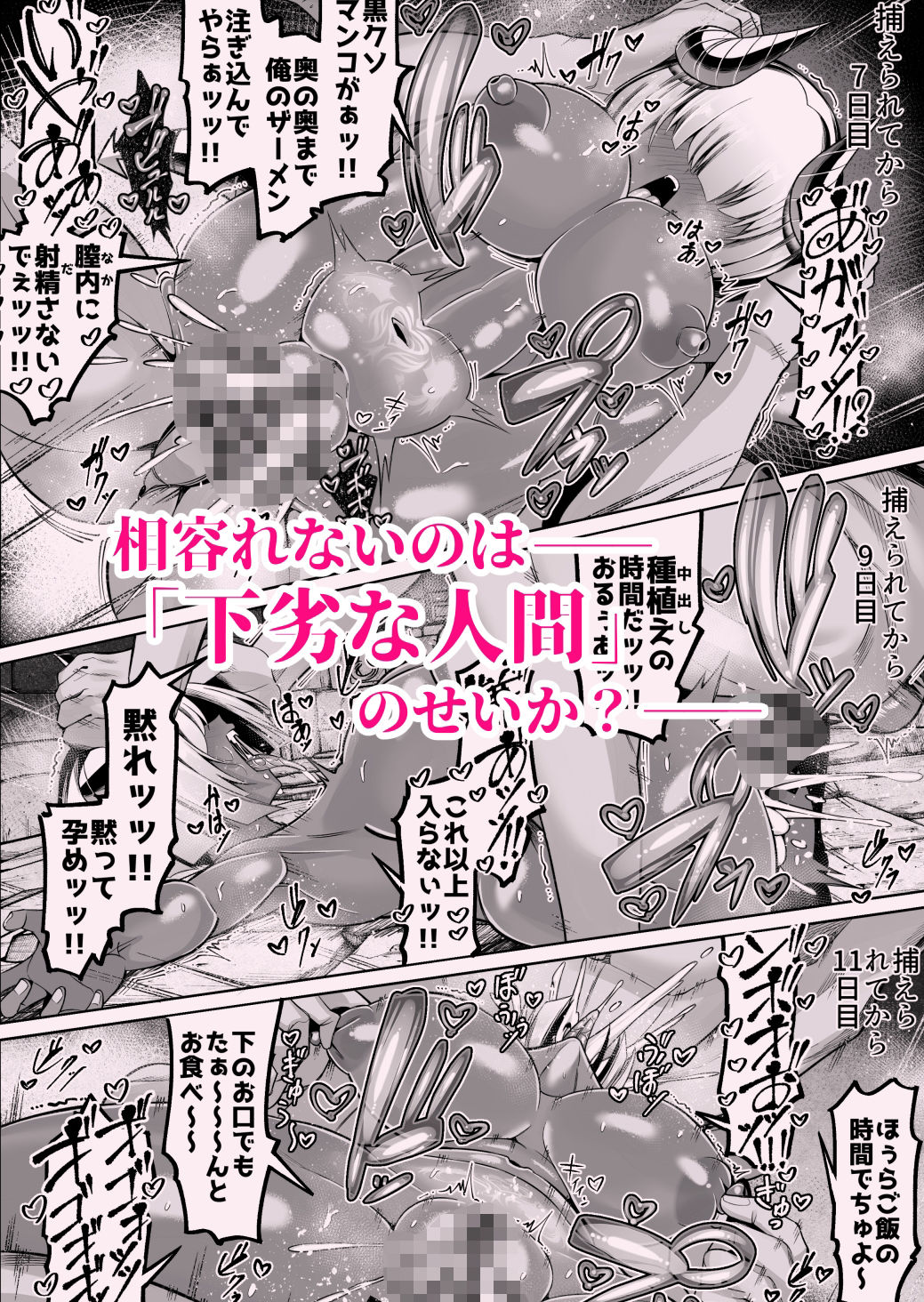 d_642702|褐色巨乳淫魔、堕つ〜連続孕ませ射精地獄〜|ゾンベルマーケット|エロ同人 d_642702|褐色巨乳淫魔、堕つ〜連続孕ませ射精地獄〜|ゾンベルマーケット|エロ同人