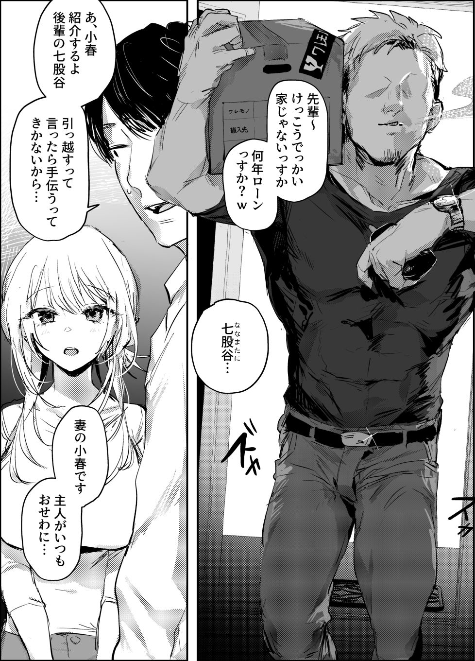 d_642756|新妻の小春、ネトラセ|ぽりうれたん|エロ同人 d_642756|新妻の小春、ネトラセ|ぽりうれたん|エロ同人