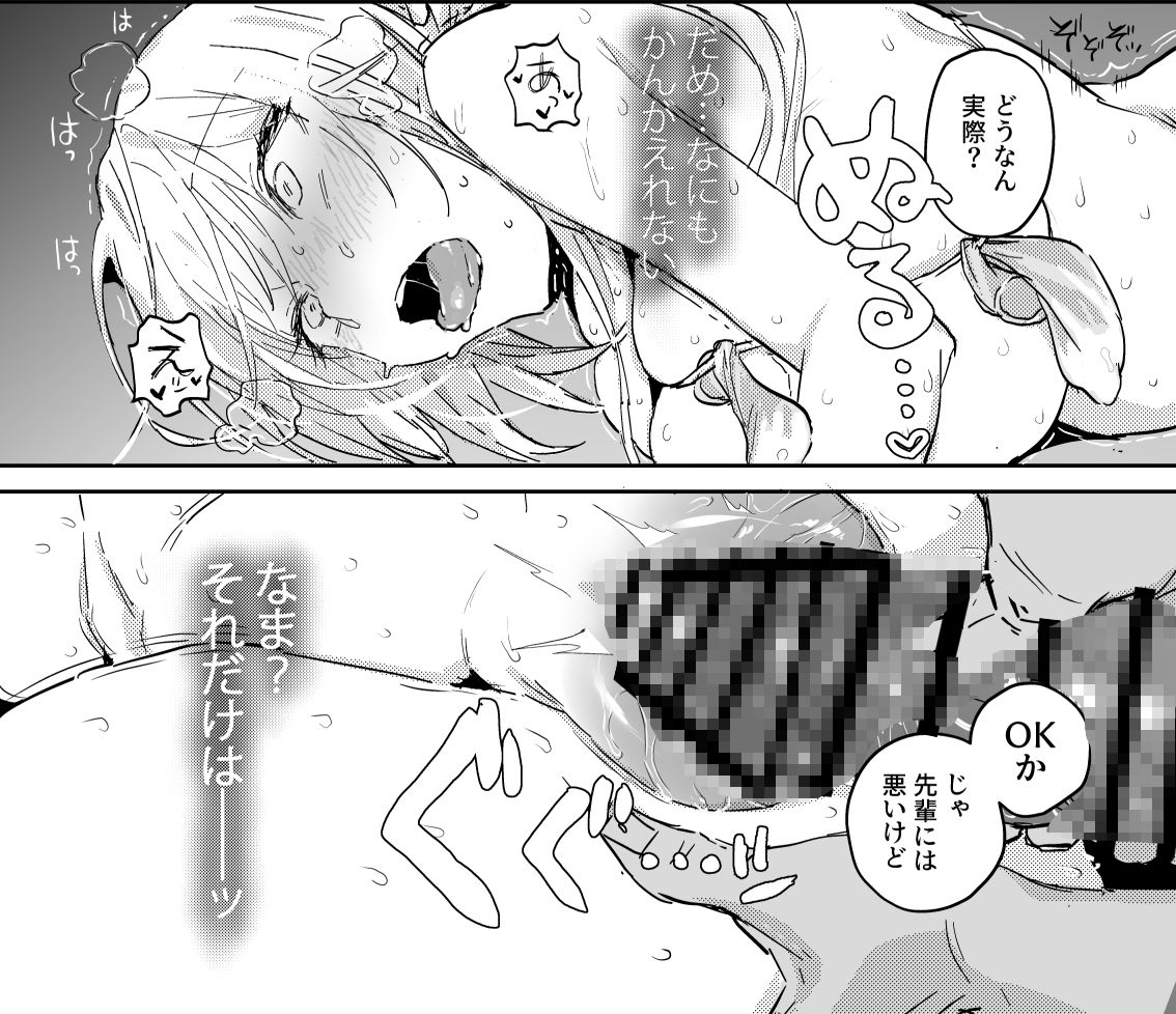d_642756|新妻の小春、ネトラセ|ぽりうれたん|エロ同人 d_642756|新妻の小春、ネトラセ|ぽりうれたん|エロ同人