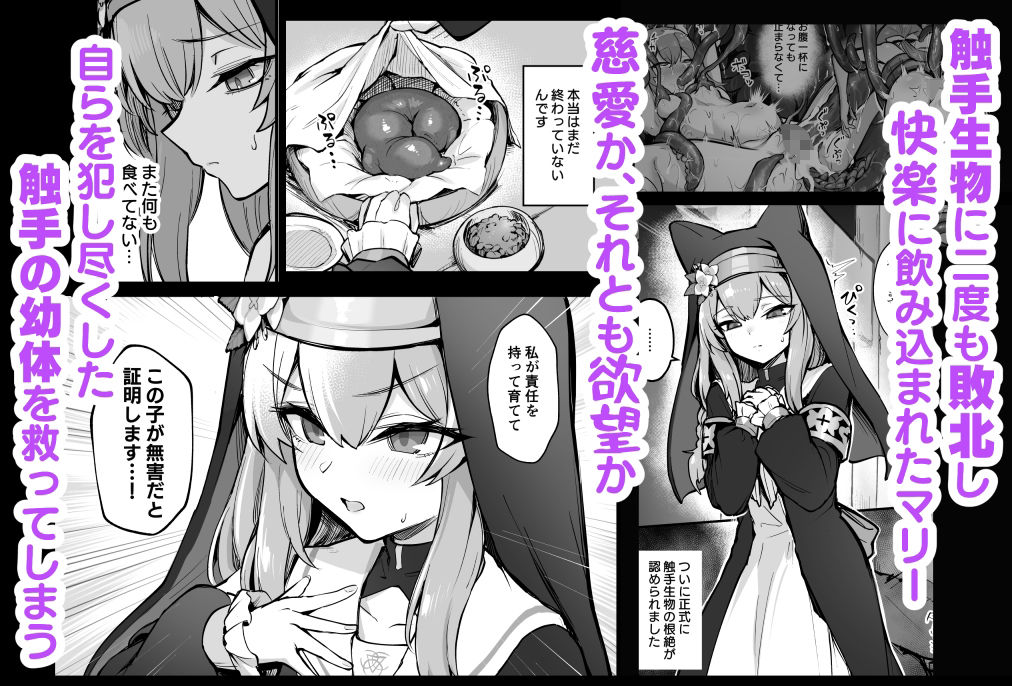 d_642959|マリー触手堕ち3|エビネイビー|エロ同人 d_642959|マリー触手堕ち3|エビネイビー|エロ同人