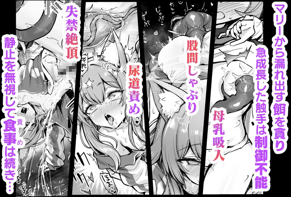 d_642959|マリー触手堕ち3|エビネイビー|エロ同人 d_642959|マリー触手堕ち3|エビネイビー|エロ同人