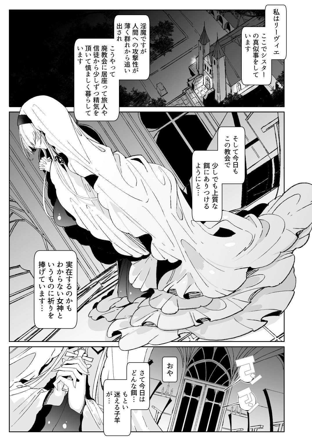 d_642982|淫紋付与られ無知ムチ姫騎士はシスター淫魔のなすがまま レズオイルマッサージ編|つめとろ|エロ同人 d_642982|淫紋付与られ無知ムチ姫騎士はシスター淫魔のなすがまま レズオイルマッサージ編|つめとろ|エロ同人