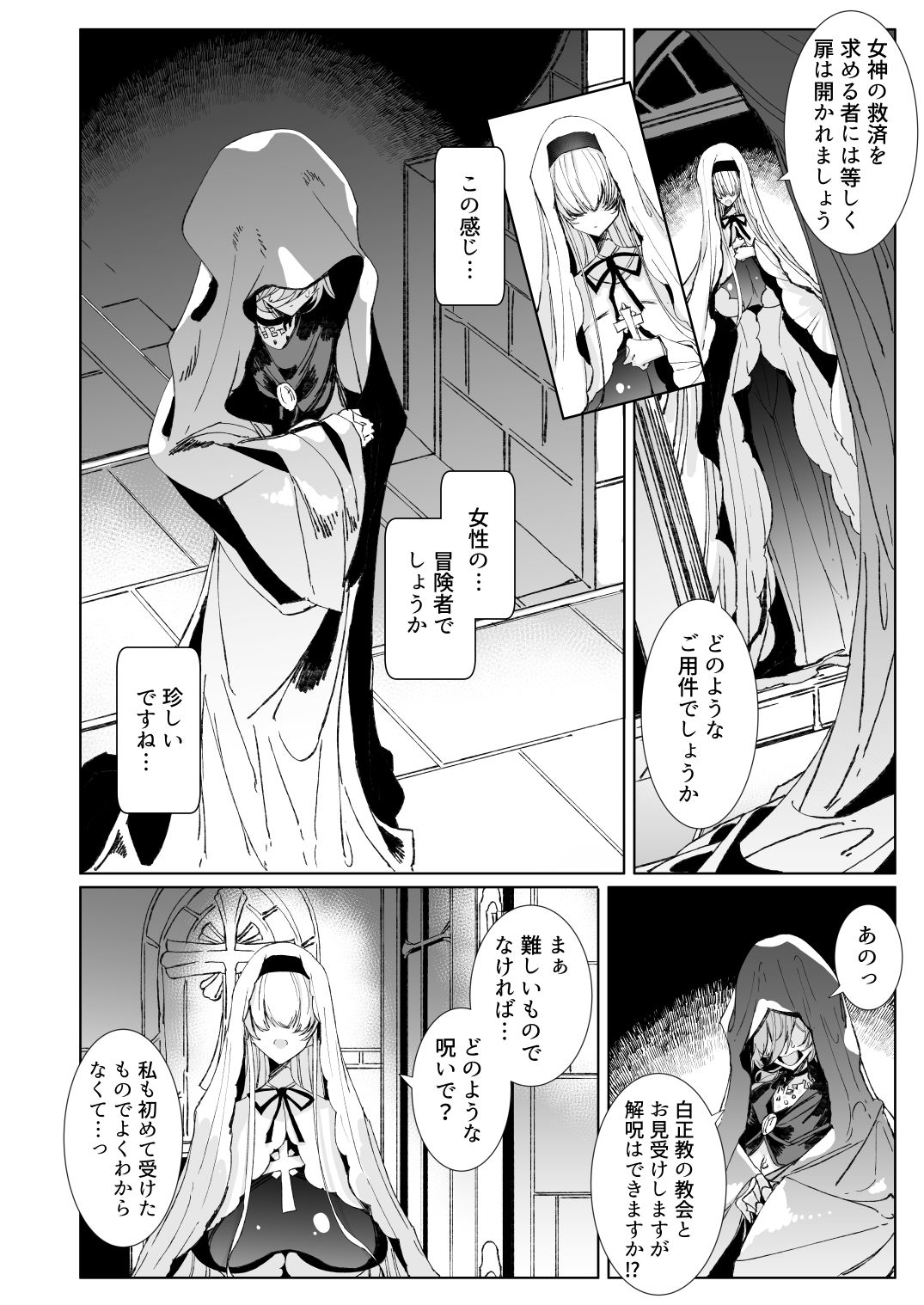 d_642982|淫紋付与られ無知ムチ姫騎士はシスター淫魔のなすがまま レズオイルマッサージ編|つめとろ|エロ同人 d_642982|淫紋付与られ無知ムチ姫騎士はシスター淫魔のなすがまま レズオイルマッサージ編|つめとろ|エロ同人