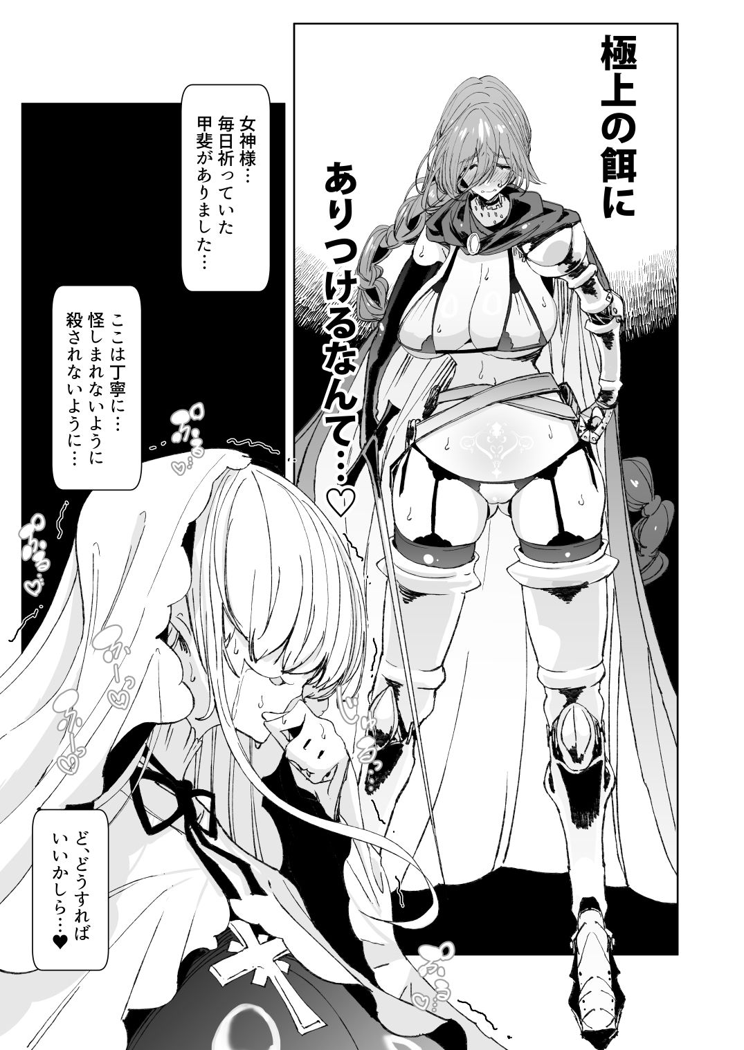 d_642982|淫紋付与られ無知ムチ姫騎士はシスター淫魔のなすがまま レズオイルマッサージ編|つめとろ|エロ同人 d_642982|淫紋付与られ無知ムチ姫騎士はシスター淫魔のなすがまま レズオイルマッサージ編|つめとろ|エロ同人