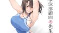 d_644940｜異世界から転生した俺は勇者パーティに復讐する 〜女神編〜｜夢ミガチ｜エロ同人