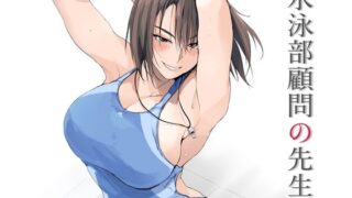 d_553977｜ギャルとめっちゃ生ハメ中出しえっちするハナシ ＃03｜坂本商店（西沢みずき）｜エロ同人