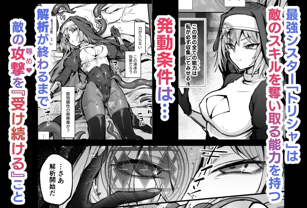 d_643212|触手なんかに敗北けない! Side:T|エビネイビー|エロ同人 d_643212|触手なんかに敗北けない! Side:T|エビネイビー|エロ同人
