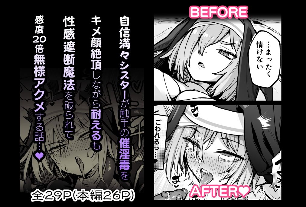 d_643212|触手なんかに敗北けない! Side:T|エビネイビー|エロ同人 d_643212|触手なんかに敗北けない! Side:T|エビネイビー|エロ同人