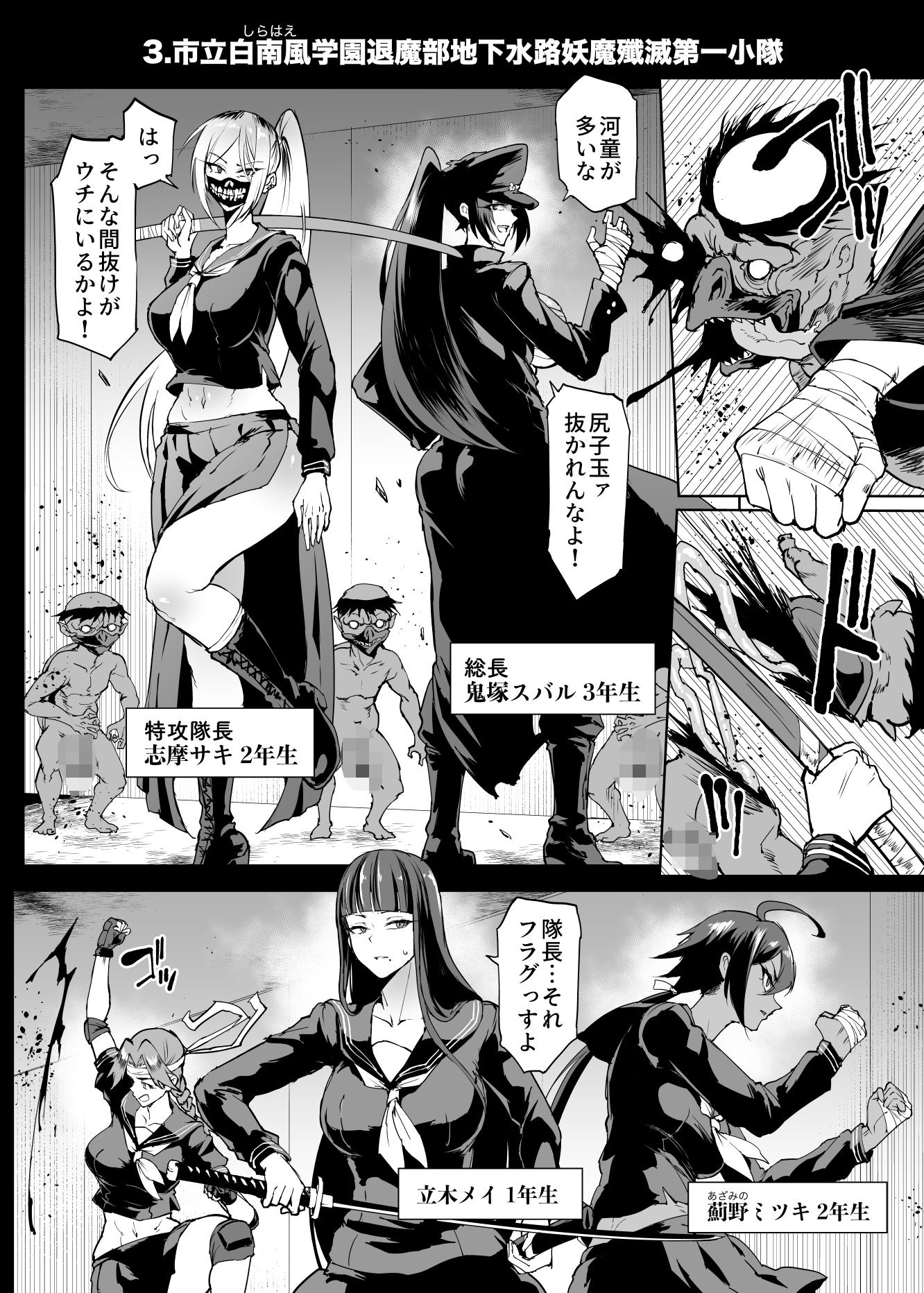 d_643323|JK退魔部 Season4|煌野一人|エロ同人 d_643323|JK退魔部 Season4|煌野一人|エロ同人