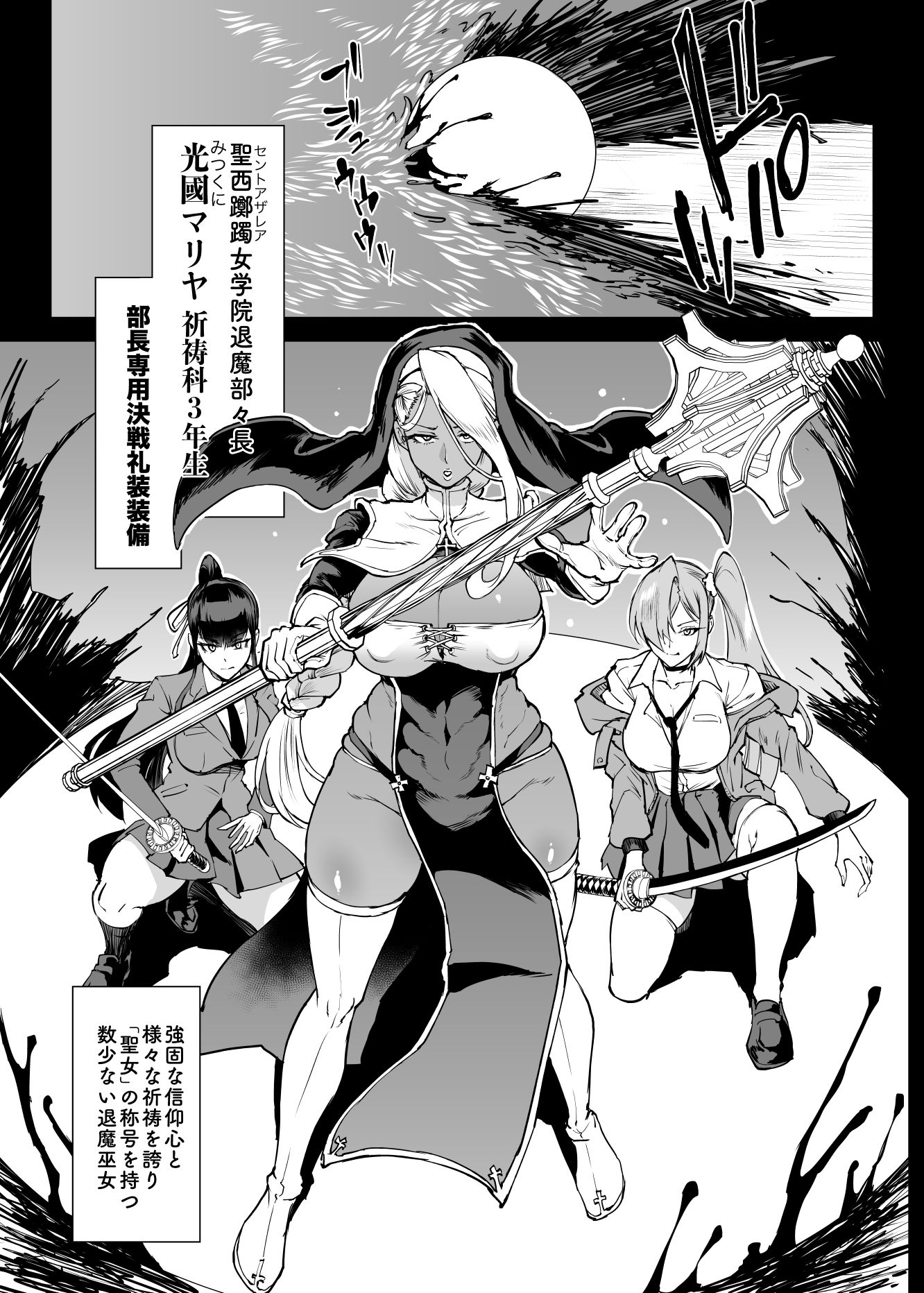 d_643323|JK退魔部 Season4|煌野一人|エロ同人 d_643323|JK退魔部 Season4|煌野一人|エロ同人