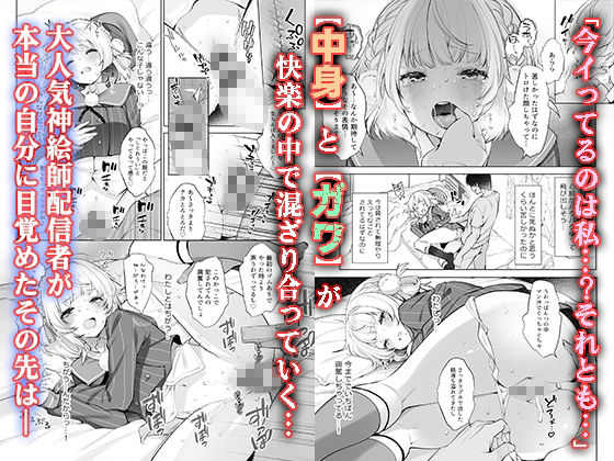 d_643347|アイドル神絵師Vtuberのエロ裏垢活動|Frenchletter|エロ同人 d_643347|アイドル神絵師Vtuberのエロ裏垢活動|Frenchletter|エロ同人