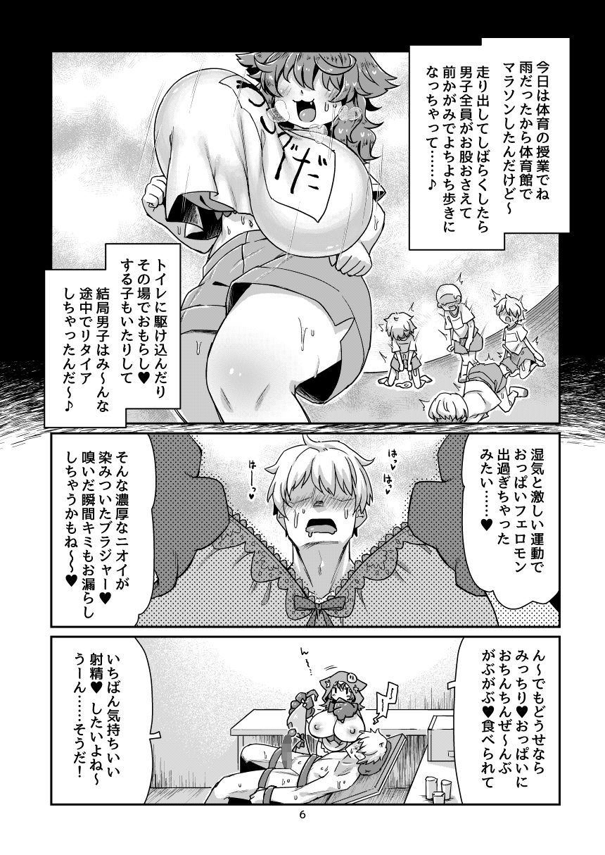 d_643495|悟リ巨乳ライバーメイのおっぱいドレイ調教♪ぱいずりシコシコ生配信後編|るつぼ|エロ同人 d_643495|悟リ巨乳ライバーメイのおっぱいドレイ調教♪ぱいずりシコシコ生配信後編|るつぼ|エロ同人