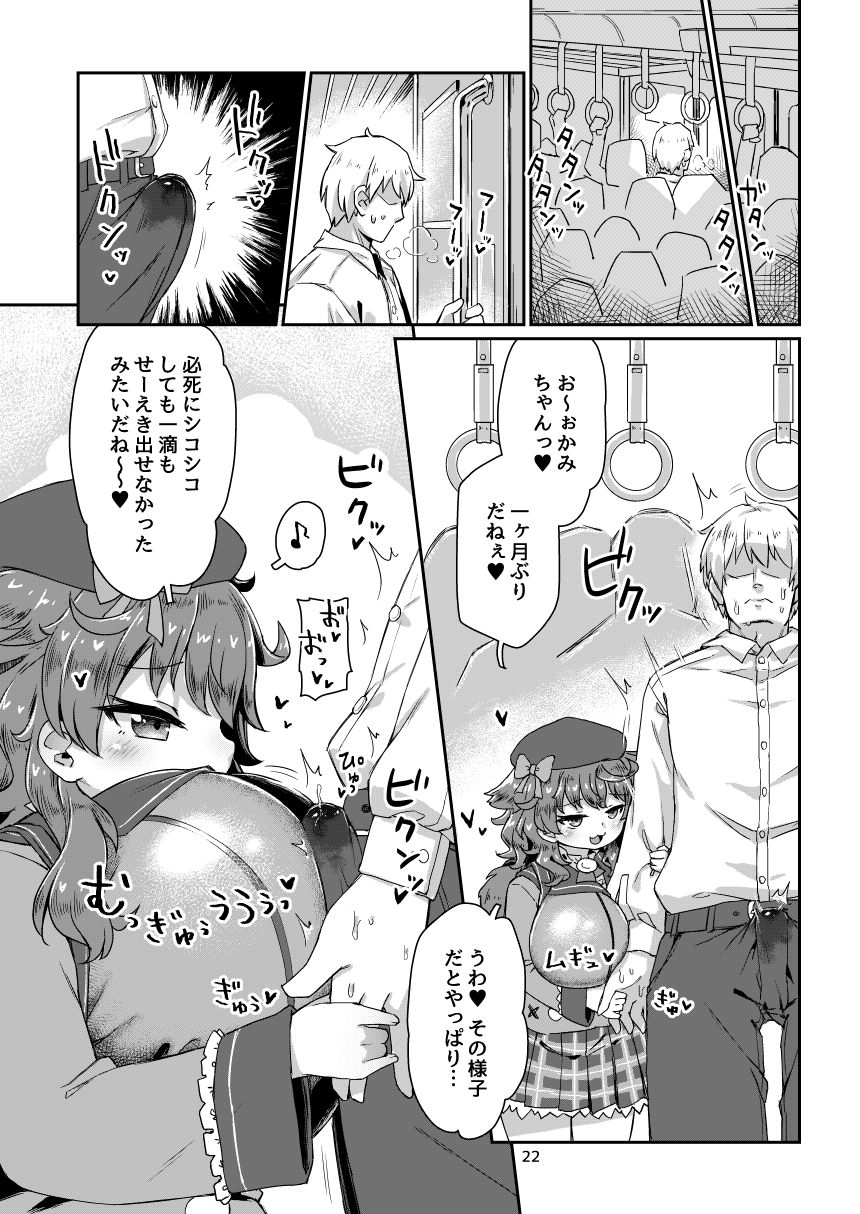 d_643495|悟リ巨乳ライバーメイのおっぱいドレイ調教♪ぱいずりシコシコ生配信後編|るつぼ|エロ同人 d_643495|悟リ巨乳ライバーメイのおっぱいドレイ調教♪ぱいずりシコシコ生配信後編|るつぼ|エロ同人