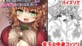 d_643999｜彼とふんどしと私｜TK｜エロ同人