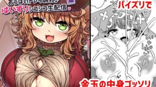 d_540895｜托卵の娘｜俺太郎｜エロ同人