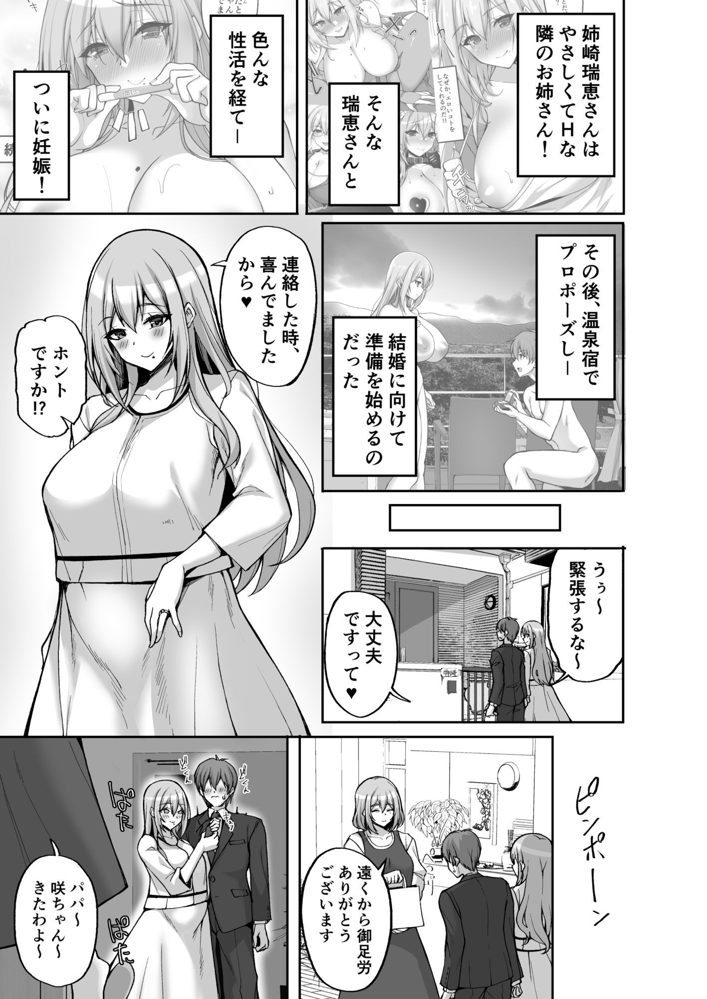 d_643551|Hなお姉さんは、好きですか?6〜腹ボテポリネシアンセックスと新婚初夜とアナル破瓜〜|武田あらのぶ|エロ同人 d_643551|Hなお姉さんは、好きですか?6〜腹ボテポリネシアンセックスと新婚初夜とアナル破瓜〜|武田あらのぶ|エロ同人