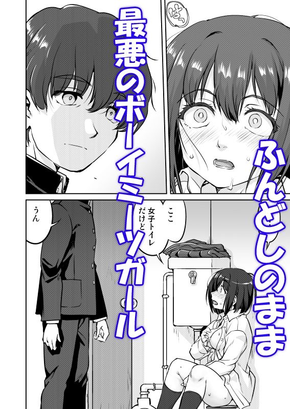 d_643999|彼とふんどしと私|TK|エロ同人 d_643999|彼とふんどしと私|TK|エロ同人