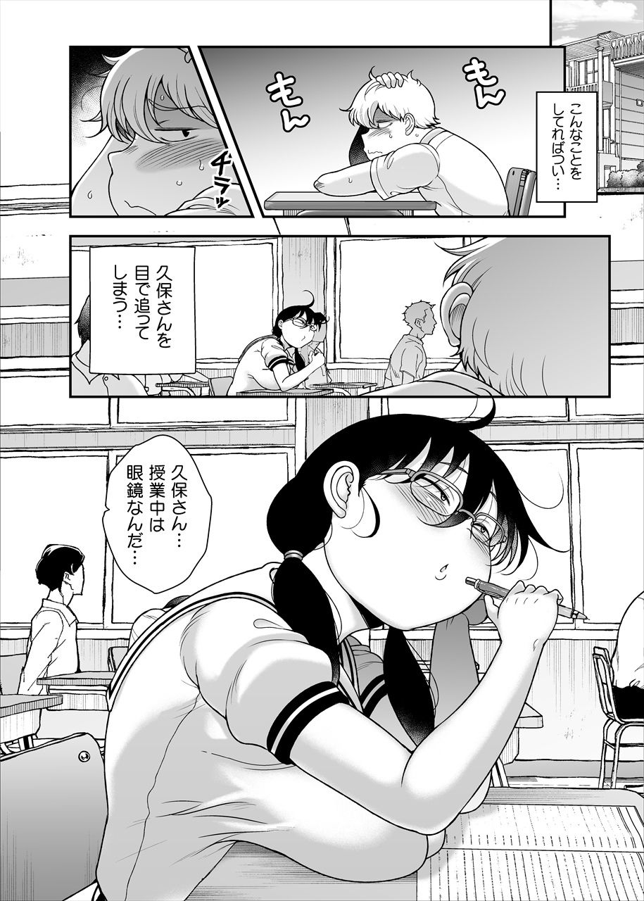 d_644283|久保さんは僕を舐めている 2 野外編|茸山しめじ|エロ同人 d_644283|久保さんは僕を舐めている 2 野外編|茸山しめじ|エロ同人