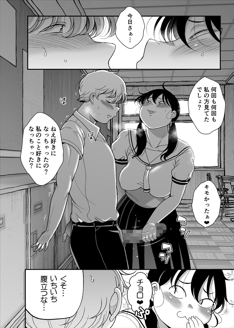 d_644283|久保さんは僕を舐めている 2 野外編|茸山しめじ|エロ同人 d_644283|久保さんは僕を舐めている 2 野外編|茸山しめじ|エロ同人