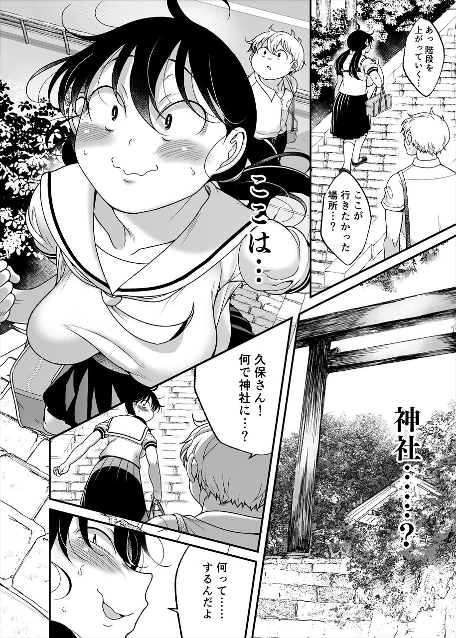 d_644283|久保さんは僕を舐めている 2 野外編|茸山しめじ|エロ同人 d_644283|久保さんは僕を舐めている 2 野外編|茸山しめじ|エロ同人