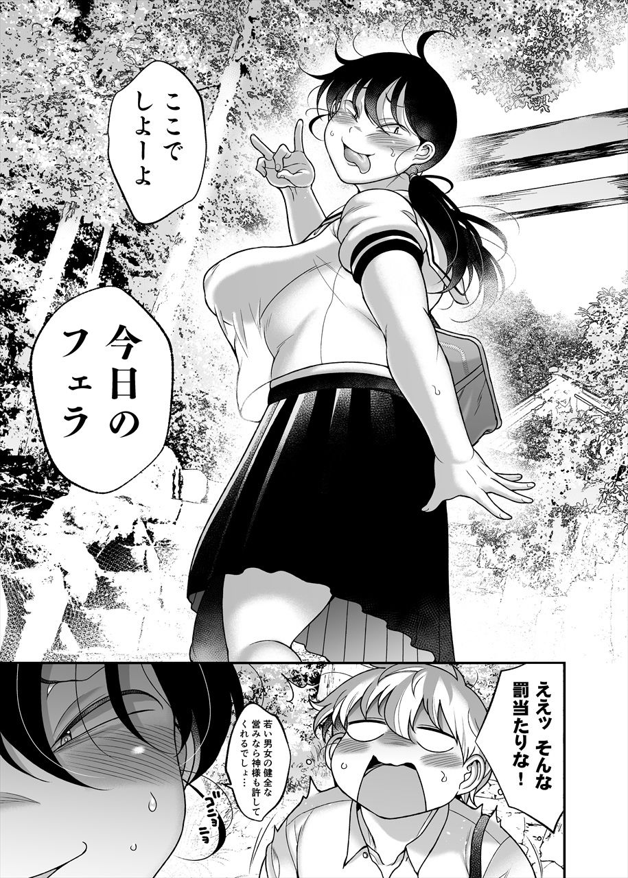 d_644283|久保さんは僕を舐めている 2 野外編|茸山しめじ|エロ同人 d_644283|久保さんは僕を舐めている 2 野外編|茸山しめじ|エロ同人