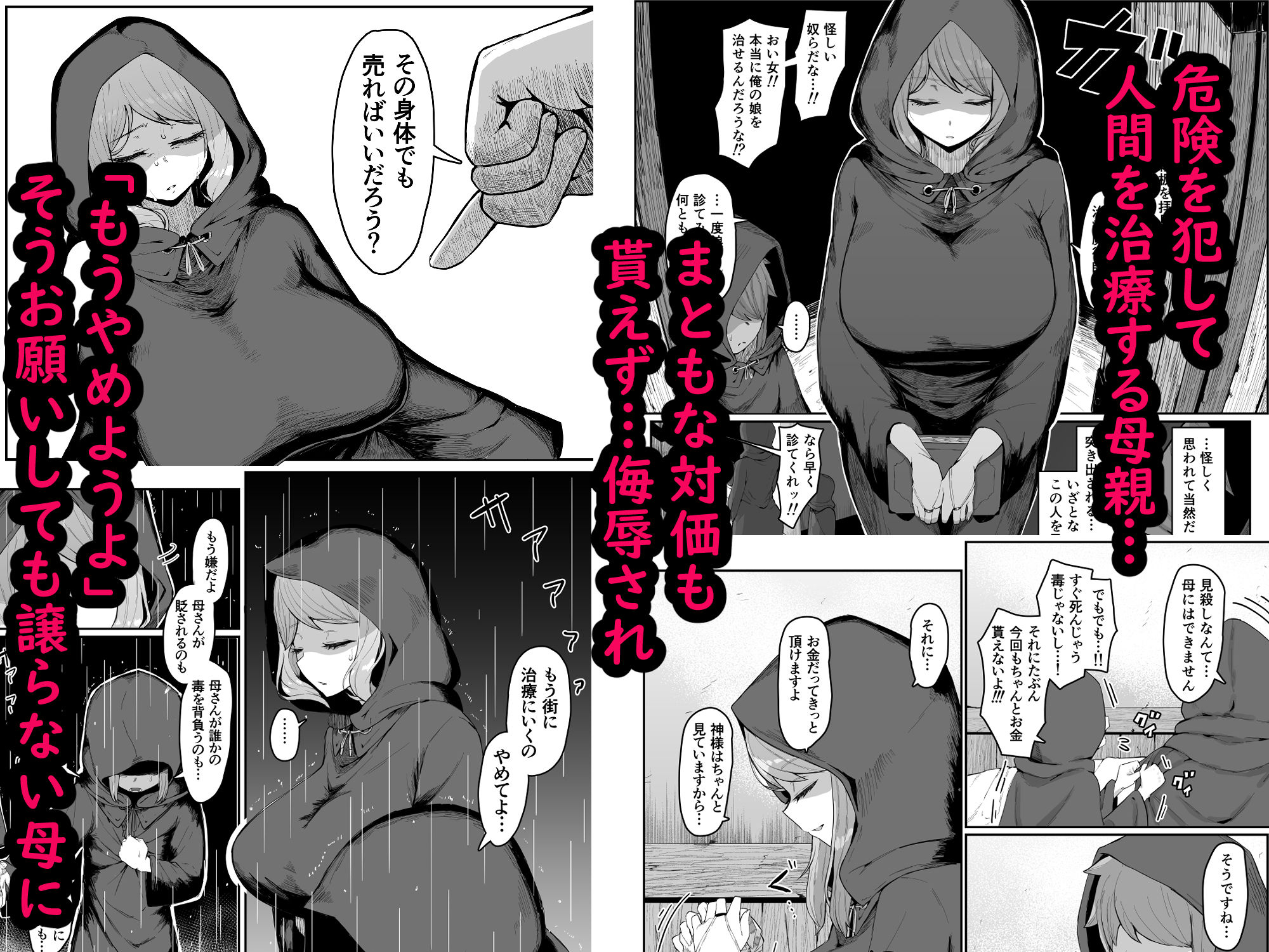 d_644421|エルフの母と孕むまで|ムルの本箱|エロ同人 d_644421|エルフの母と孕むまで|ムルの本箱|エロ同人