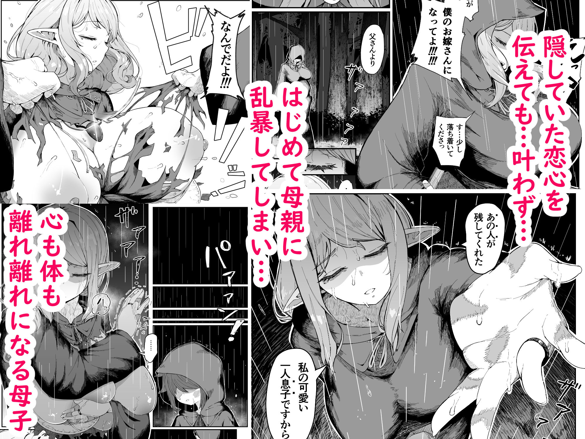d_644421|エルフの母と孕むまで|ムルの本箱|エロ同人 d_644421|エルフの母と孕むまで|ムルの本箱|エロ同人