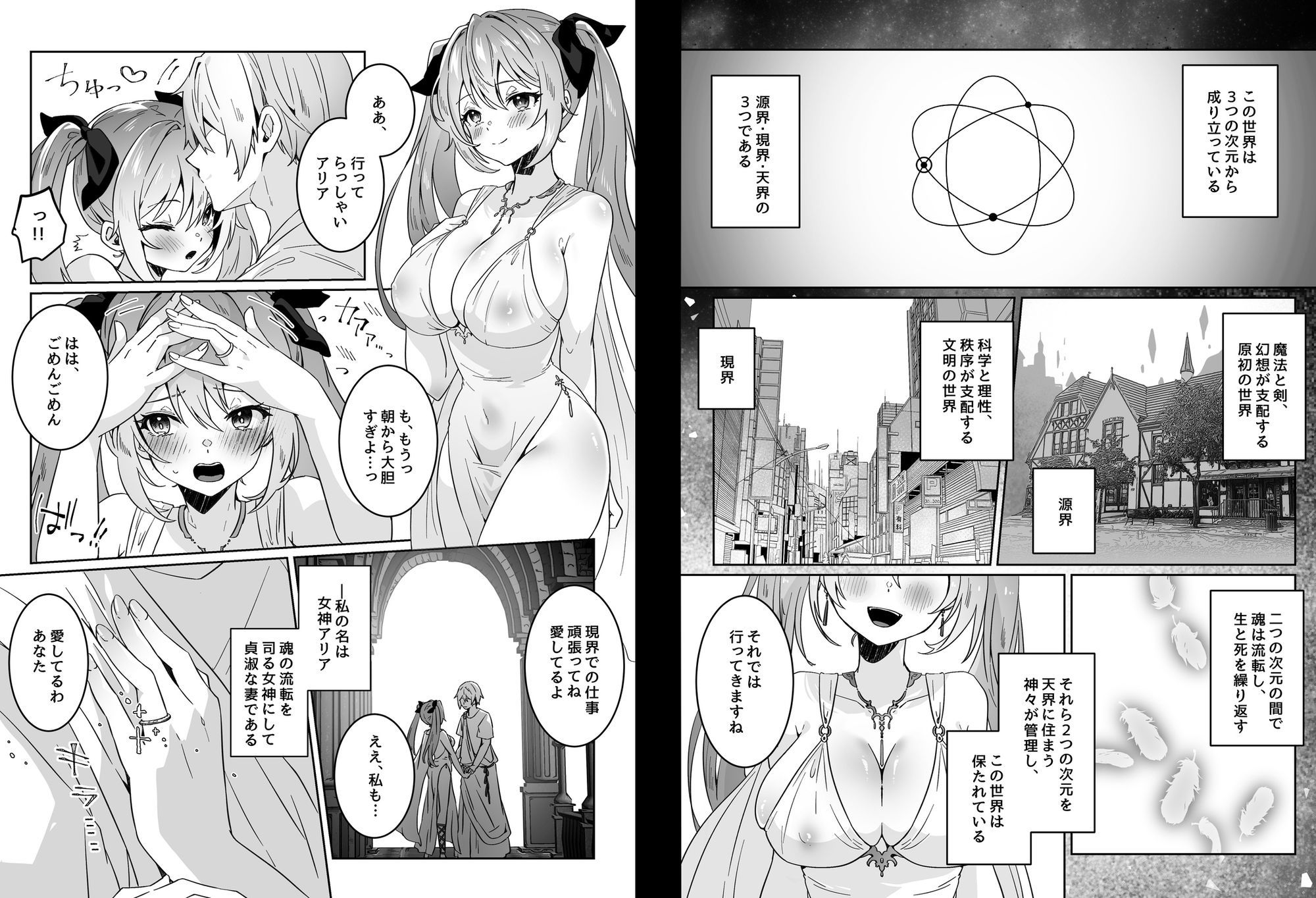 d_644940|異世界から転生した俺は勇者パーティに復讐する 〜女神編〜|夢ミガチ|エロ同人 d_644940|異世界から転生した俺は勇者パーティに復讐する 〜女神編〜|夢ミガチ|エロ同人