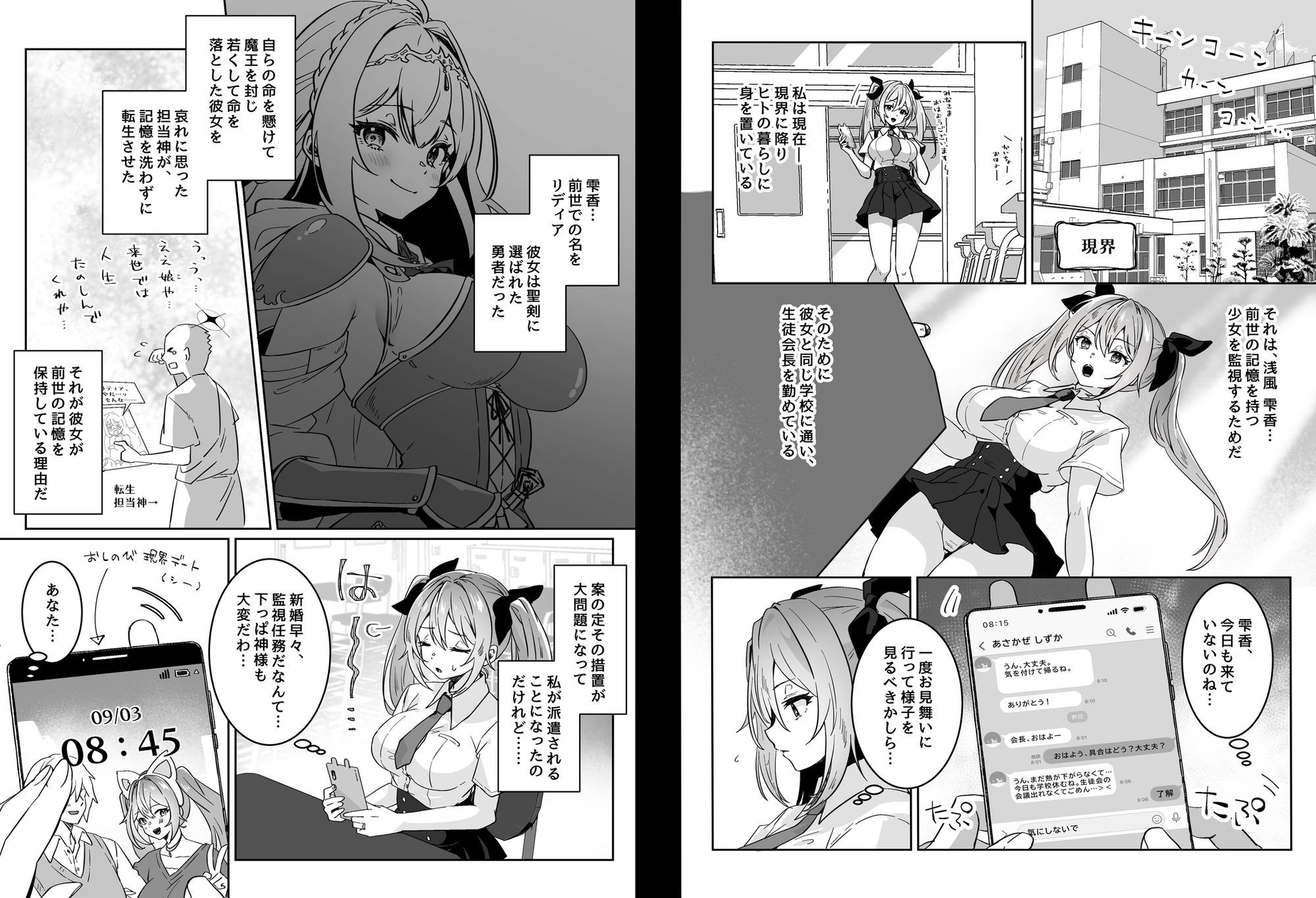 d_644940|異世界から転生した俺は勇者パーティに復讐する 〜女神編〜|夢ミガチ|エロ同人 d_644940|異世界から転生した俺は勇者パーティに復讐する 〜女神編〜|夢ミガチ|エロ同人