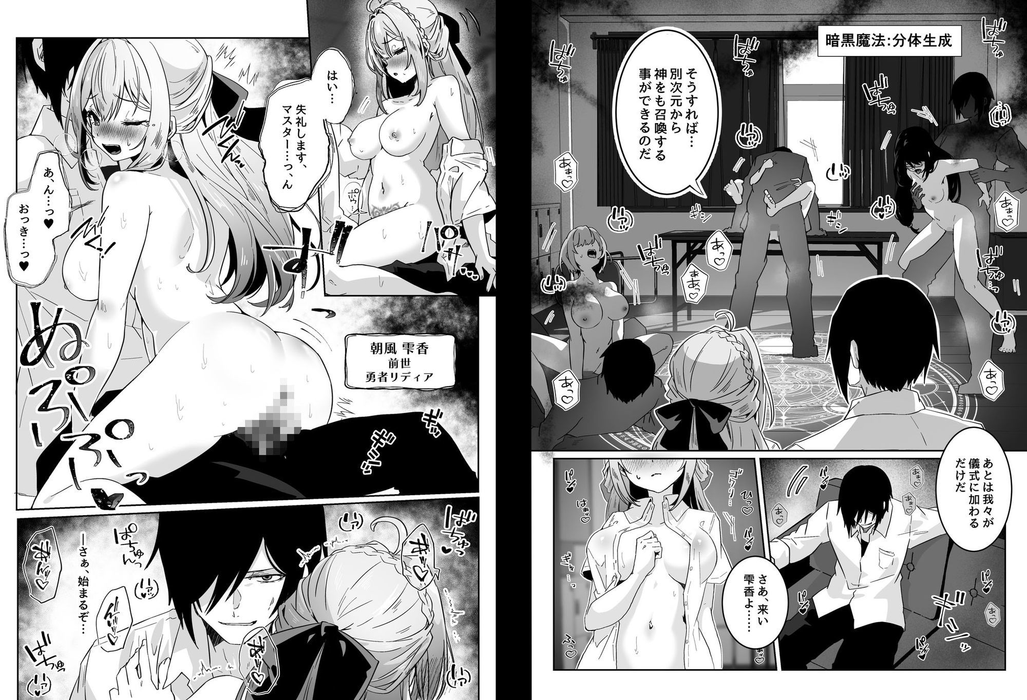 d_644940|異世界から転生した俺は勇者パーティに復讐する 〜女神編〜|夢ミガチ|エロ同人 d_644940|異世界から転生した俺は勇者パーティに復讐する 〜女神編〜|夢ミガチ|エロ同人