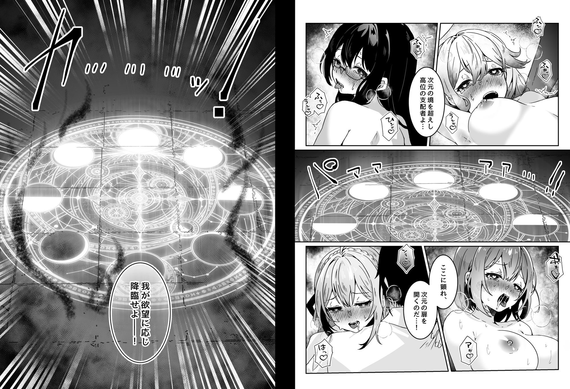 d_644940|異世界から転生した俺は勇者パーティに復讐する 〜女神編〜|夢ミガチ|エロ同人 d_644940|異世界から転生した俺は勇者パーティに復讐する 〜女神編〜|夢ミガチ|エロ同人