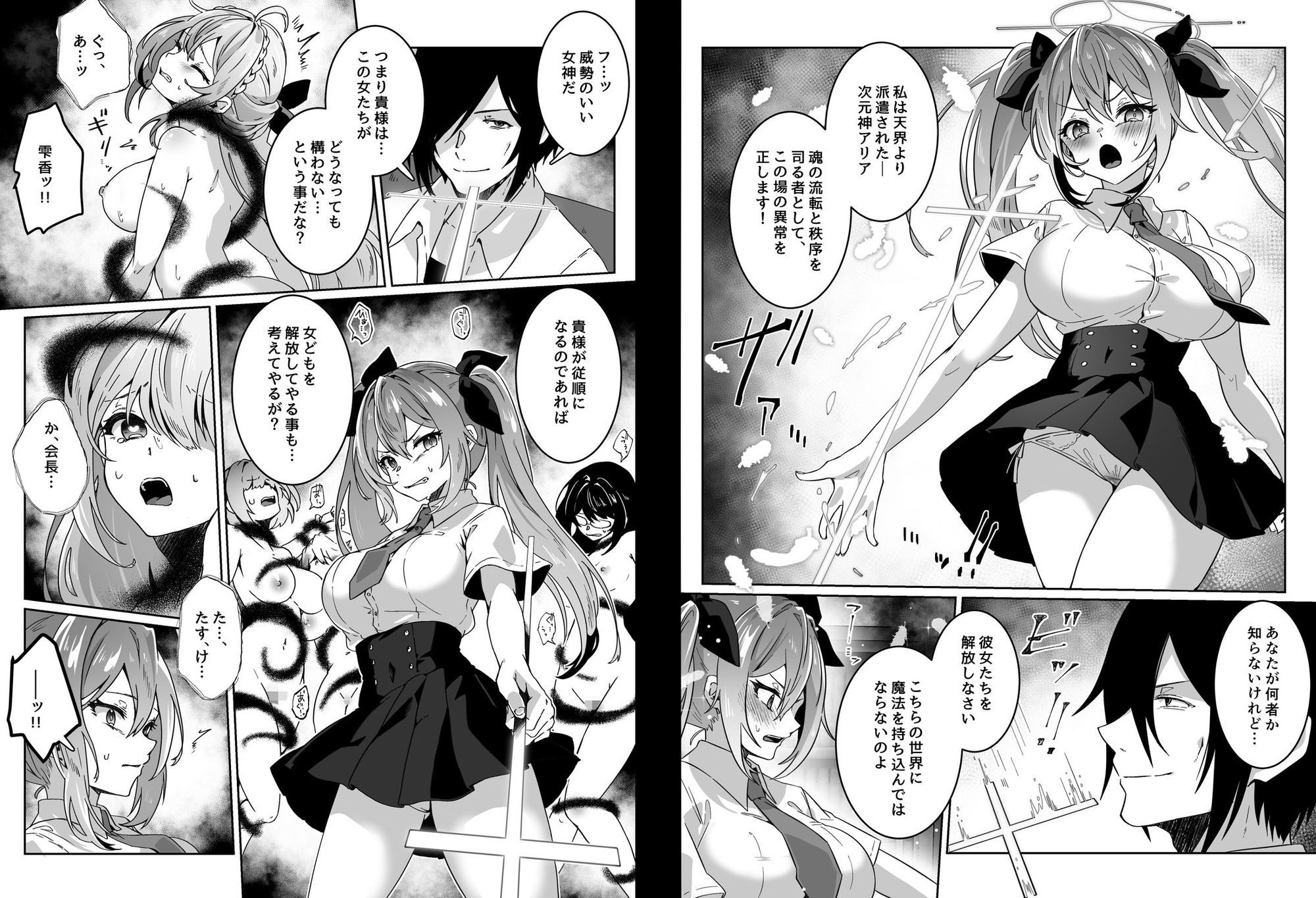 d_644940|異世界から転生した俺は勇者パーティに復讐する 〜女神編〜|夢ミガチ|エロ同人 d_644940|異世界から転生した俺は勇者パーティに復讐する 〜女神編〜|夢ミガチ|エロ同人