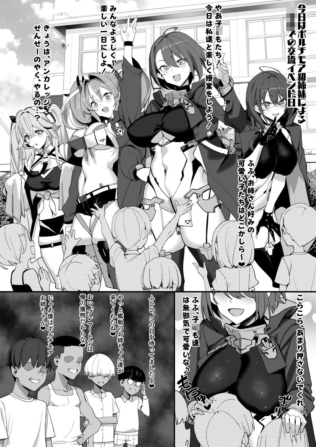 d_645002|ショタ○キによる艦船開発記録|かんぜう奉行|エロ同人 d_645002|ショタ○キによる艦船開発記録|かんぜう奉行|エロ同人