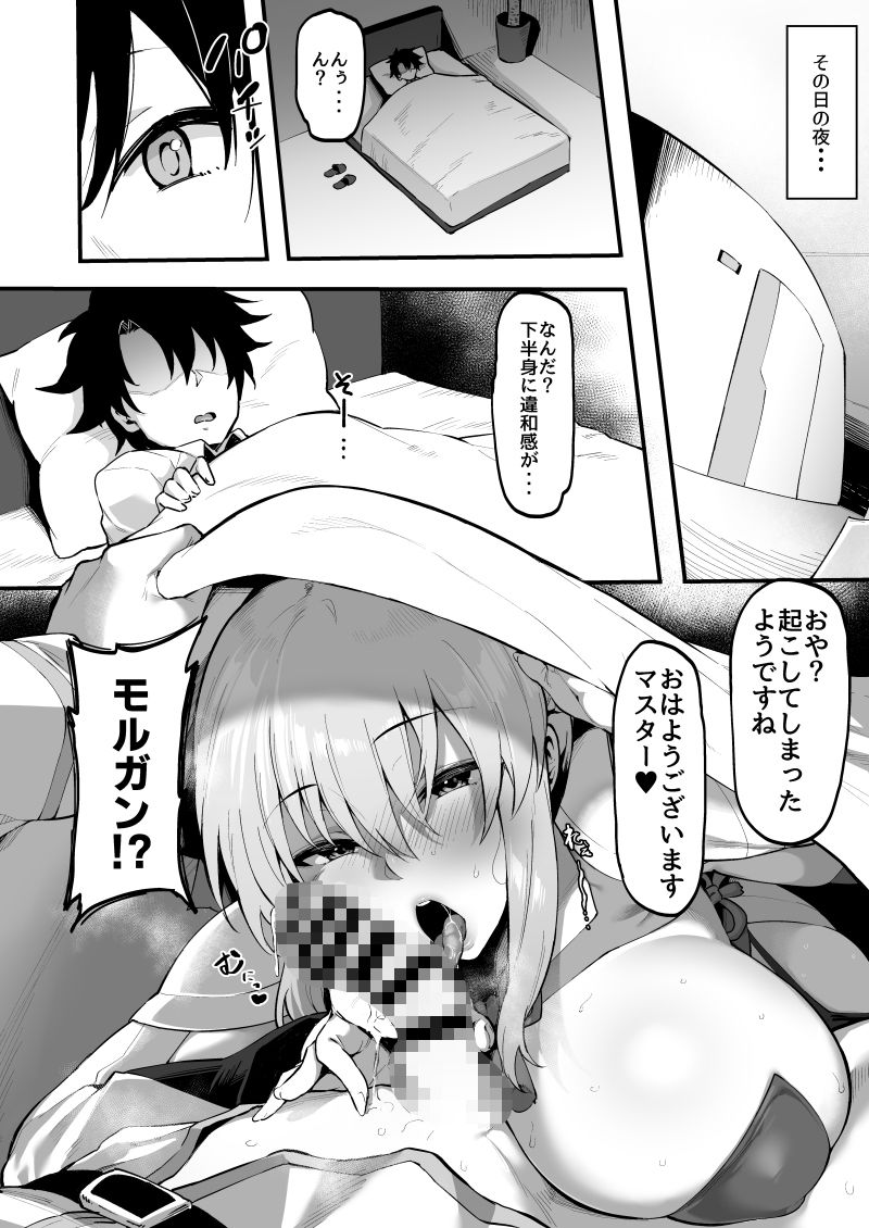 d_645009|イチャラブ甘々モルガン様|ナズナソフト|エロ同人 d_645009|イチャラブ甘々モルガン様|ナズナソフト|エロ同人