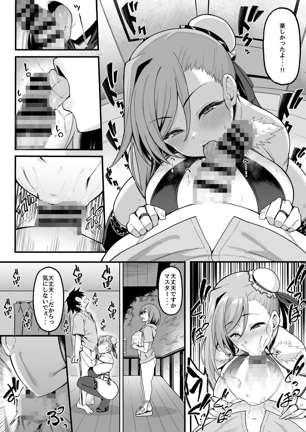 d_645019|武蔵ちゃんと秘密の熱帯夜|ナズナソフト|エロ同人 d_645019|武蔵ちゃんと秘密の熱帯夜|ナズナソフト|エロ同人