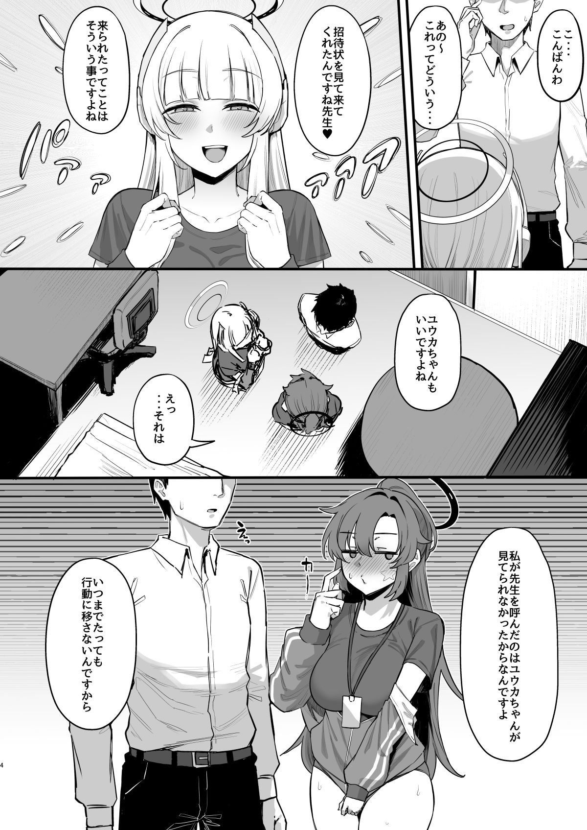d_645081|誘惑トライアングル|ナズナソフト|エロ同人 d_645081|誘惑トライアングル|ナズナソフト|エロ同人