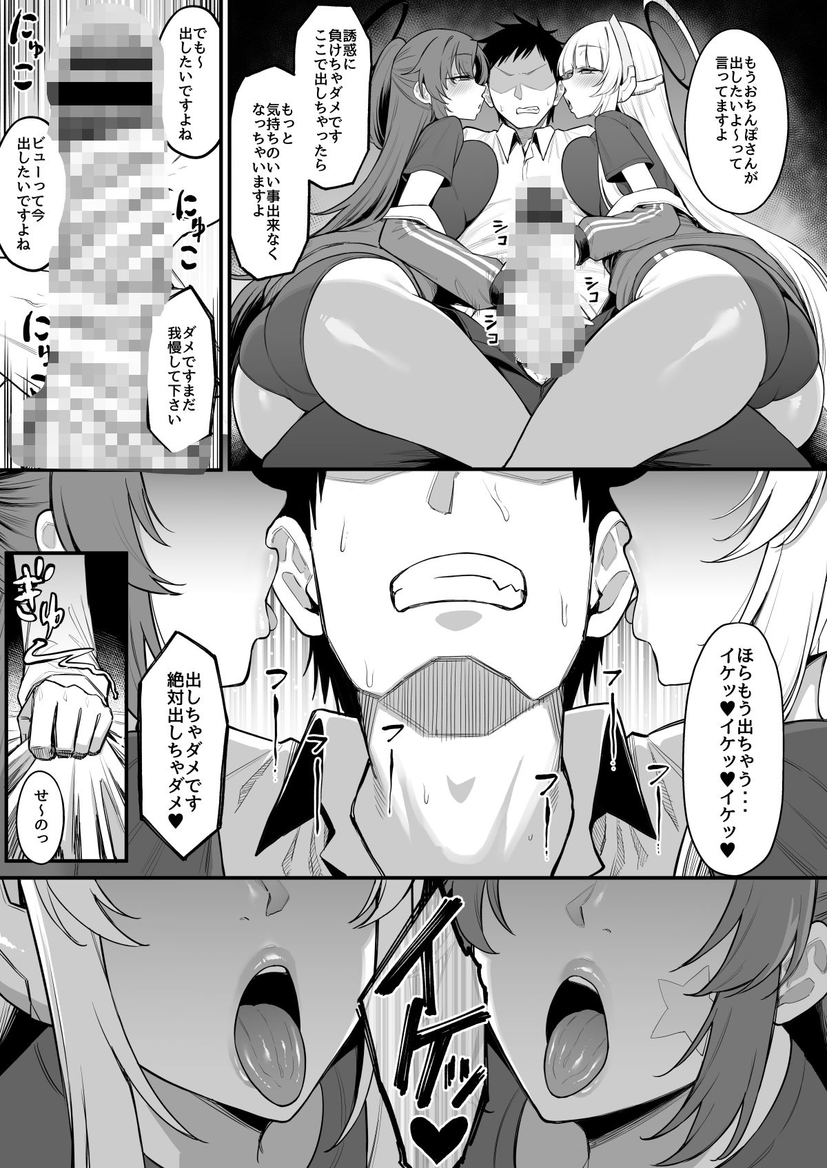 d_645081|誘惑トライアングル|ナズナソフト|エロ同人 d_645081|誘惑トライアングル|ナズナソフト|エロ同人