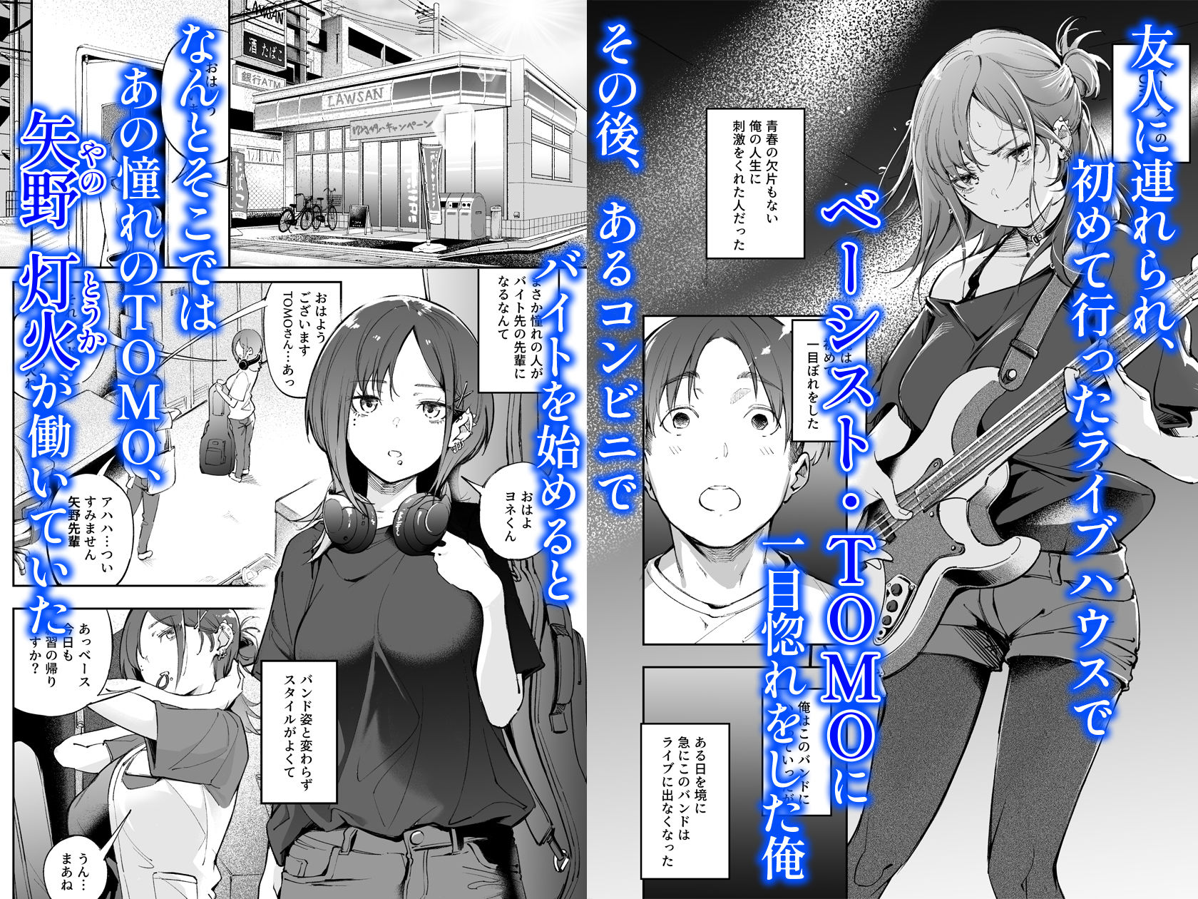 d_645153|青春とバックヤード|森の人|エロ同人 d_645153|青春とバックヤード|森の人|エロ同人