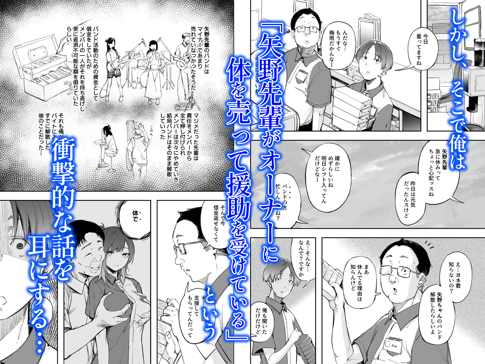 d_645153|青春とバックヤード|森の人|エロ同人 d_645153|青春とバックヤード|森の人|エロ同人