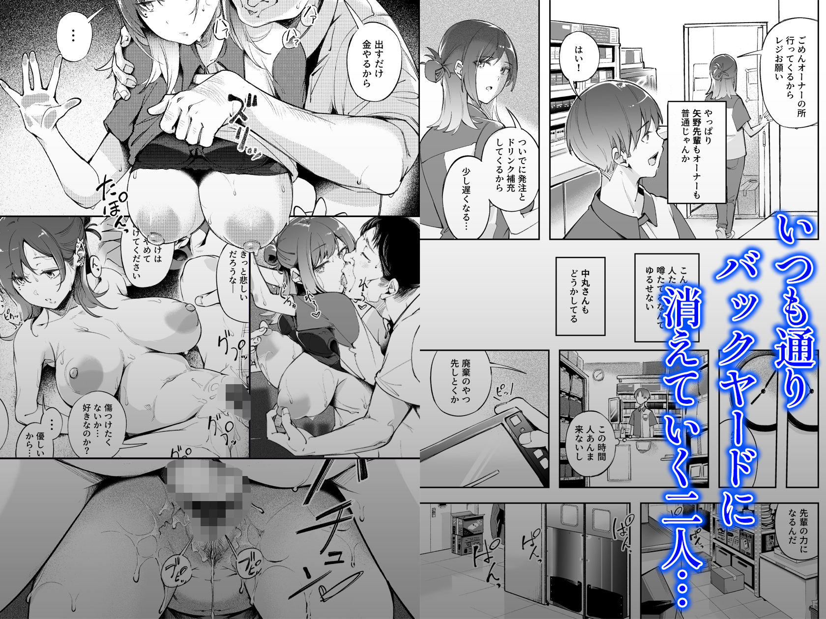d_645153|青春とバックヤード|森の人|エロ同人 d_645153|青春とバックヤード|森の人|エロ同人