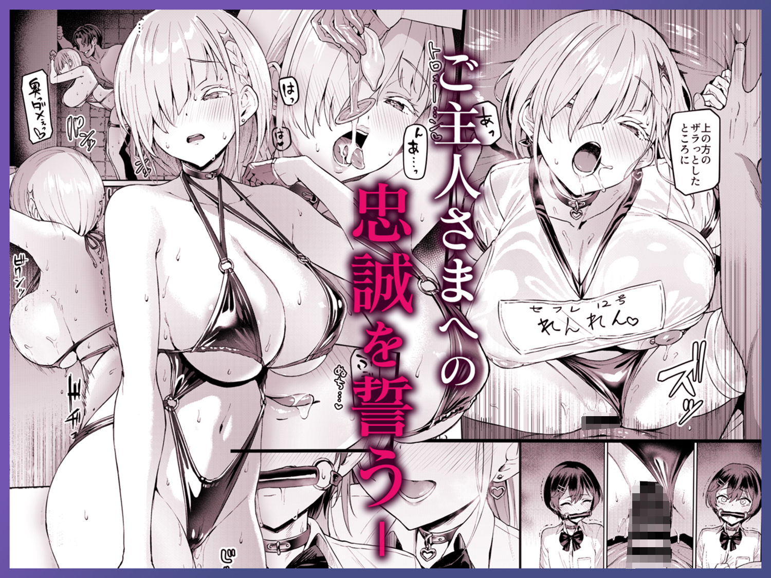 d_645162|Vanishing Reality3 〜奏星嬌辱〜|左藤空気|エロ同人 d_645162|Vanishing Reality3 〜奏星嬌辱〜|左藤空気|エロ同人