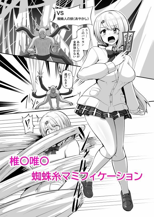 d_645258|短編漫画集 にじニッチ|映月ナイン|エロ同人 d_645258|短編漫画集 にじニッチ|映月ナイン|エロ同人