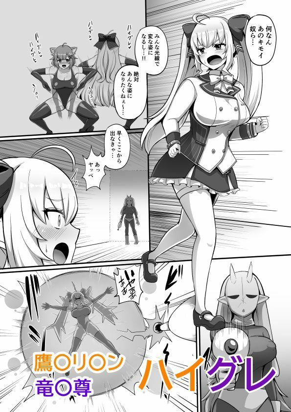 d_645258|短編漫画集 にじニッチ|映月ナイン|エロ同人 d_645258|短編漫画集 にじニッチ|映月ナイン|エロ同人