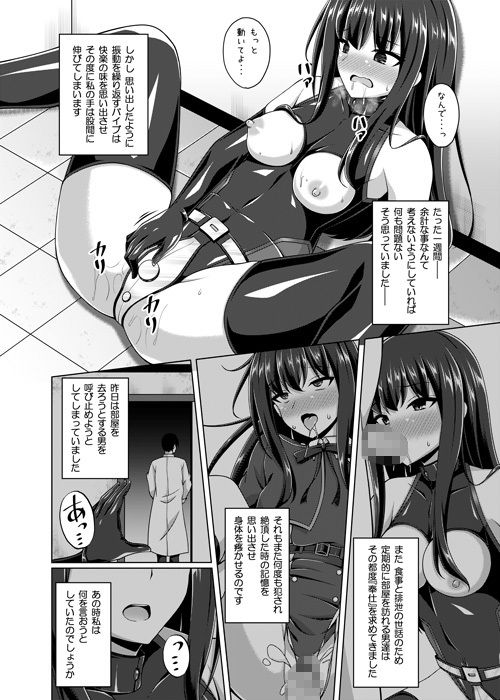 d_645329|彼岸の華は奈落で咲く|成海優|エロ同人 d_645329|彼岸の華は奈落で咲く|成海優|エロ同人