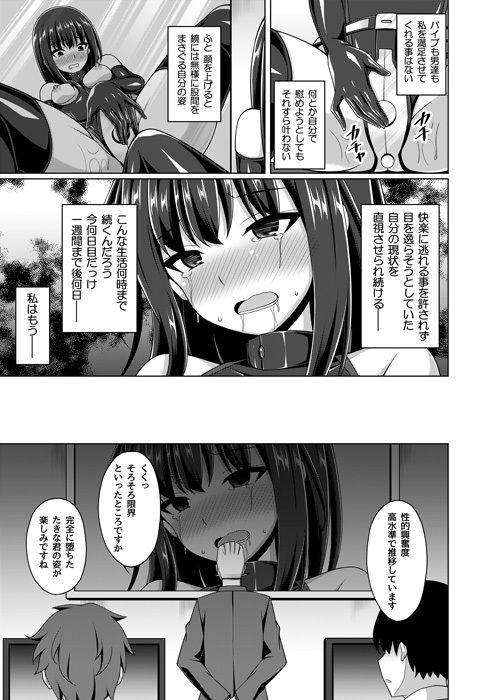 d_645329|彼岸の華は奈落で咲く|成海優|エロ同人 d_645329|彼岸の華は奈落で咲く|成海優|エロ同人