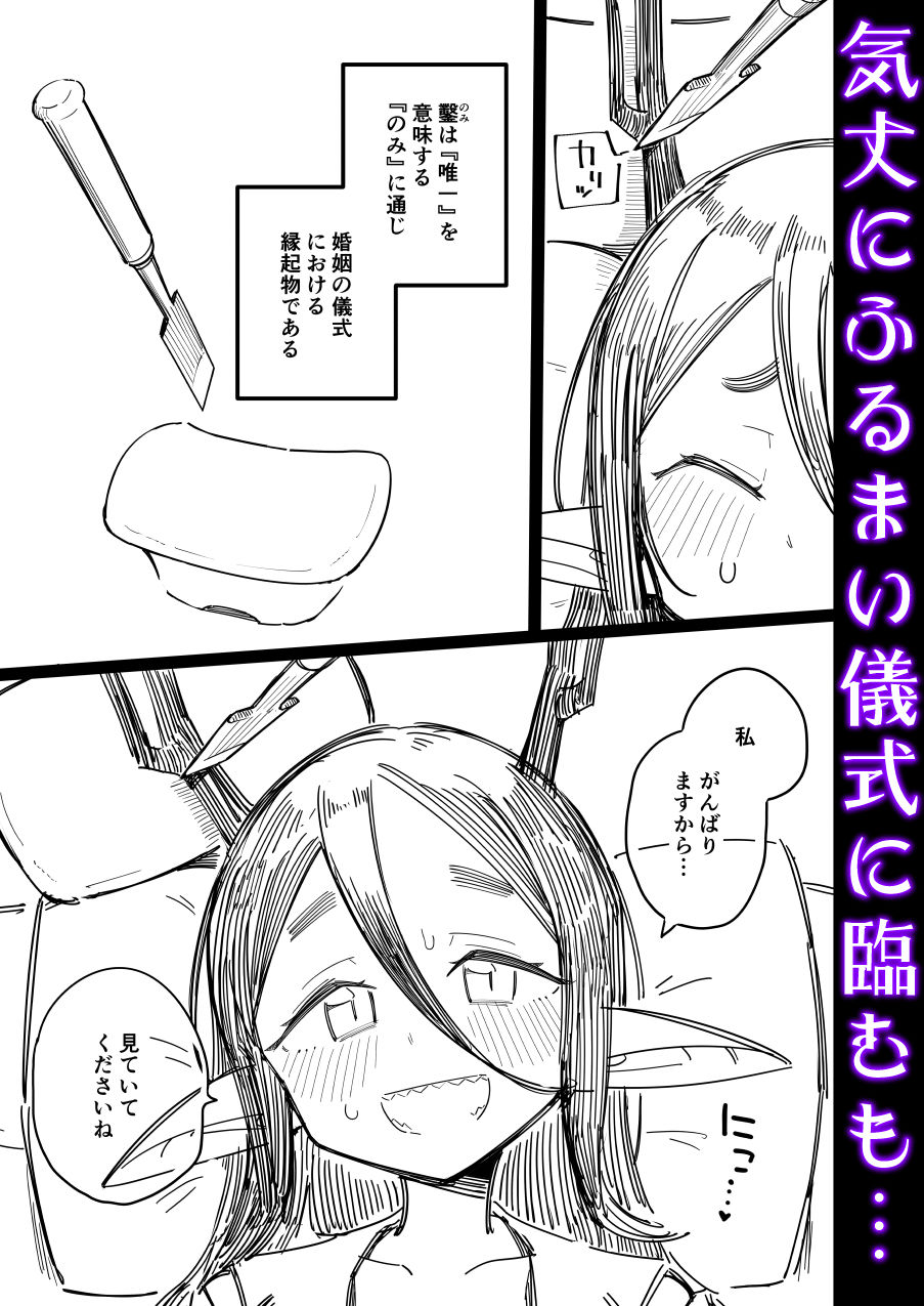 d_645416|有角人種が人間と婚姻する際、想い人に角を折って貰うことで人間堕ちする風習がある|流体肉|エロ同人 d_645416|有角人種が人間と婚姻する際、想い人に角を折って貰うことで人間堕ちする風習がある|流体肉|エロ同人