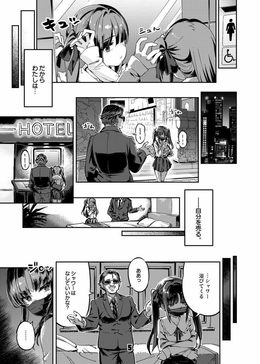 d_645632|P活女子まいたその場合 えぴそ〜ど1|すーぱぞんび|エロ同人 d_645632|P活女子まいたその場合 えぴそ〜ど1|すーぱぞんび|エロ同人